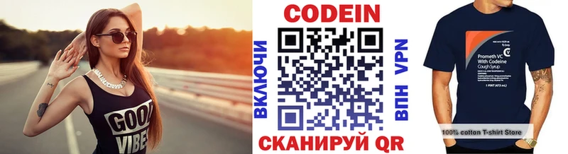 Купить где  Сергач  Кодеиновый сироп Lean напиток Lean (лин) 