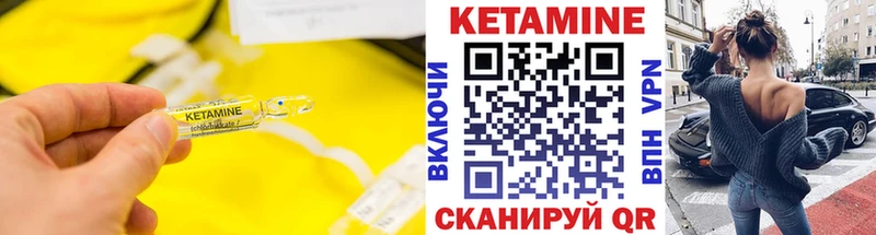 Купить  Сергач  КЕТАМИН VHQ 