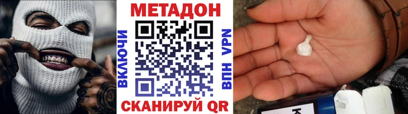 Купить где  Сергач  Метадон VHQ 